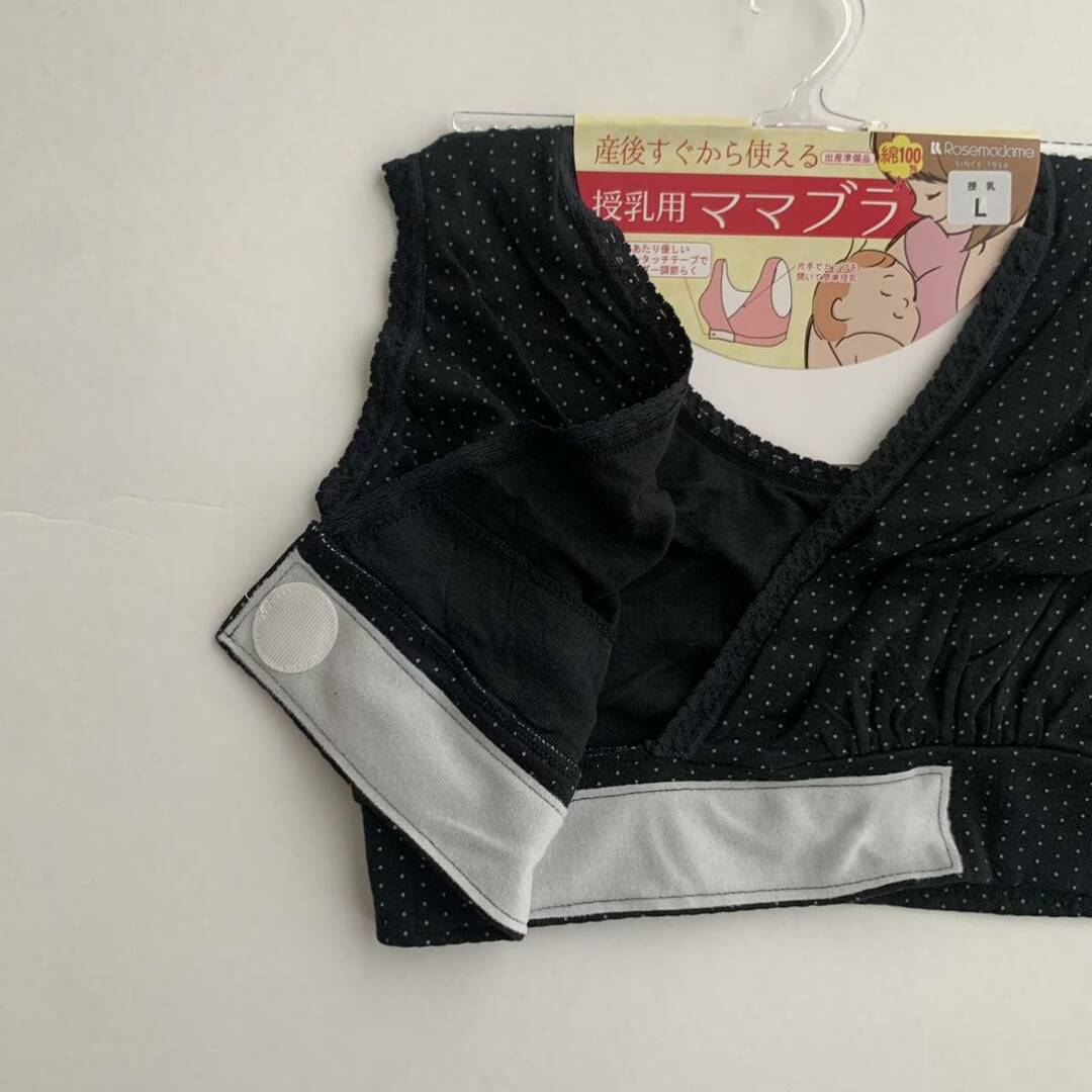 ローズマダム ママブラ ソフトブラ 授乳ブラ 新品 2枚 Mサイズ キッズ/ベビー/マタニティのマタニティ(マタニティ下着)の商品写真