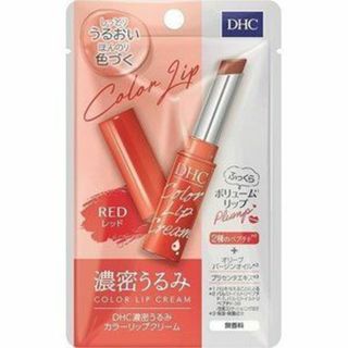 ディーエイチシー(DHC)のDHC 濃密うるみカラーリップ(レッド)1.5g(リップグロス)