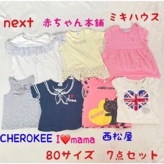 ミキハウス(mikihouse)の美品あり　キッズ　女の子　80サイズ　カット　Tシャツ　タンクトップ　まとめ売り(Ｔシャツ)