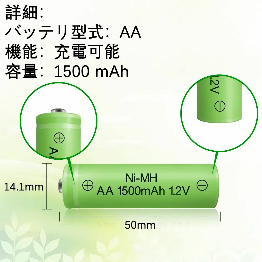 充電式電池 単3 単三 充電池 充電式 単三電池 単3電池 充電電池 1500m スマホ/家電/カメラのスマホ/家電/カメラ その他(その他)の商品写真