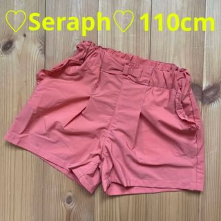 セラフ(Seraph)のみい様専用♡美品♡Seraph 水陸両用ショートパンツ 110㎝(パンツ/スパッツ)