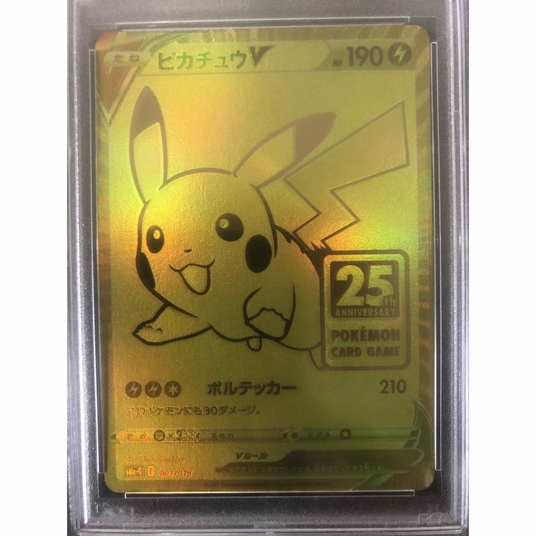 ピカチュウ 25th ゴールデンボックス プロモ psa9 ポケモンカード celei.cl