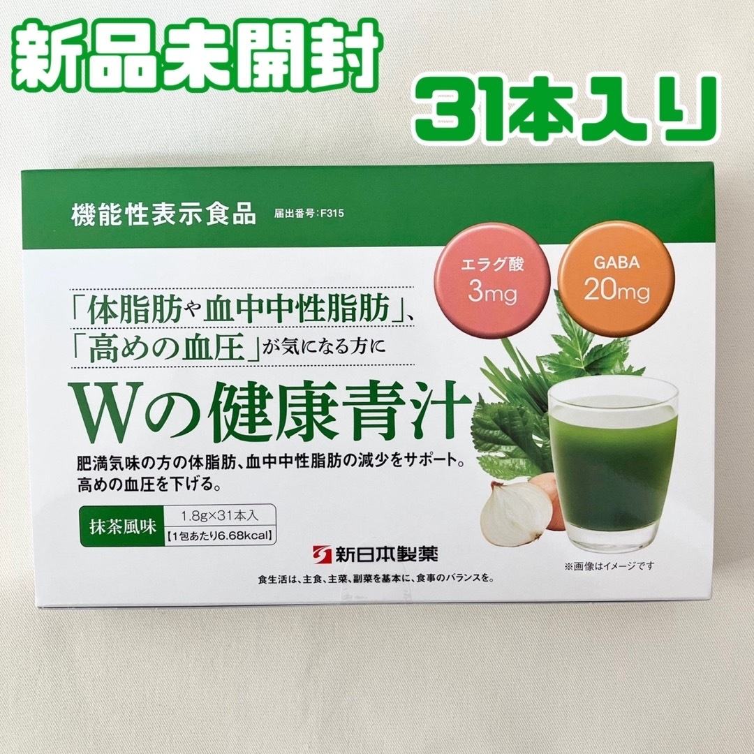 新日本製薬 Wの健康青汁 31本 × 2個　おまけ付き