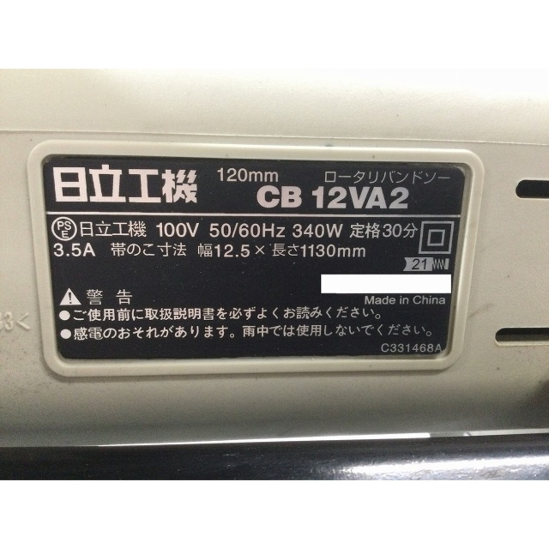 ☆品☆ HITACHI 日立工機 120mm ロータリーバンドソー CB12VA2 スタンドタイプ 76345 
