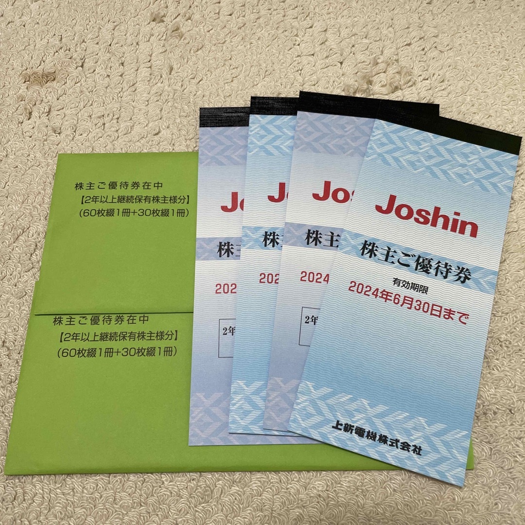 優待券/割引券Joshin 株主優待　36000円分(200円券×180枚)