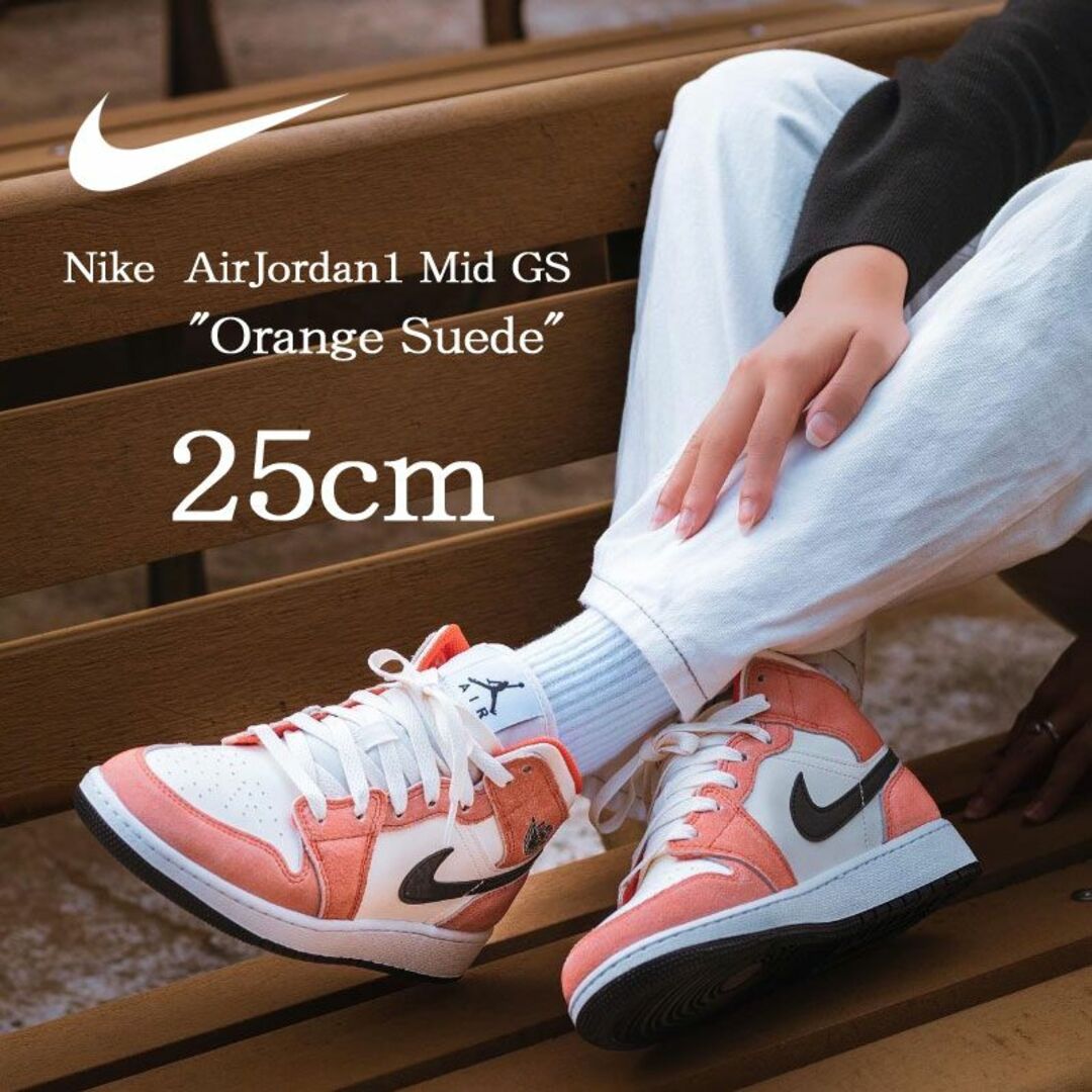 NIKE 25センチ キッズ スニーカー エアジョーダン 1　MID