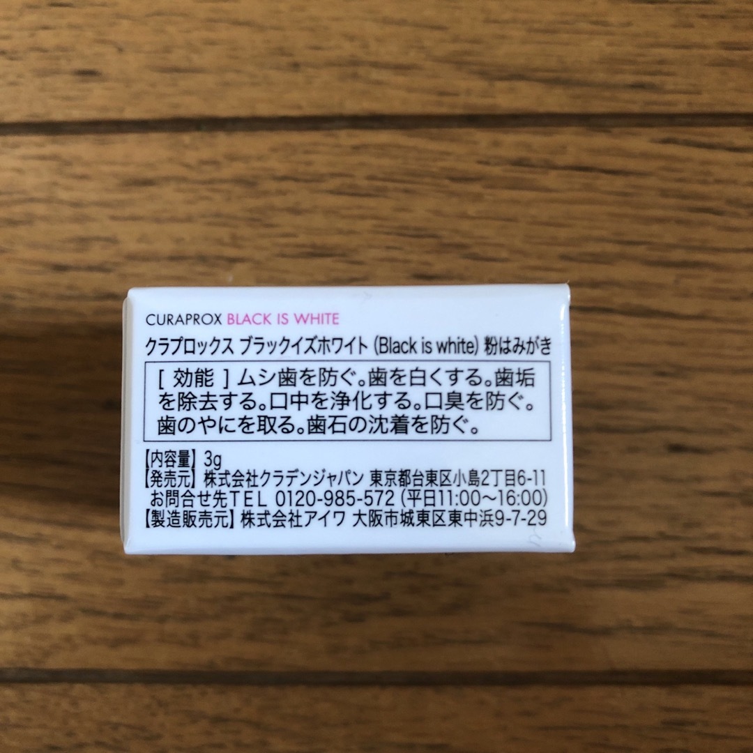 【新品 未使用】クラプロックス BLACK IS WHITE 粉はみがき コスメ/美容のオーラルケア(歯磨き粉)の商品写真