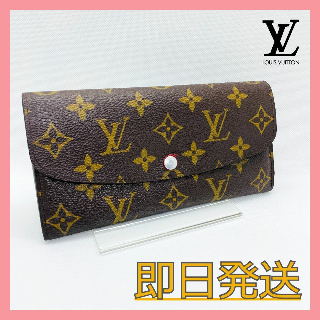 美品】ルイヴィトン モノグラム ポルトフォイユ エミリー ルージュ 長財布-