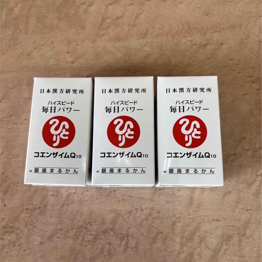 銀座まるかん毎日パワー3個送料無料 の通販 by takamura4900's shop ...