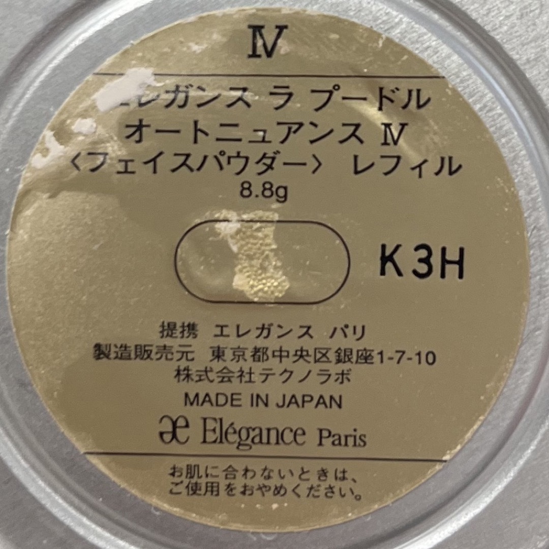 エレガンス　ラプードルオートニュアンスⅣ　8.8g