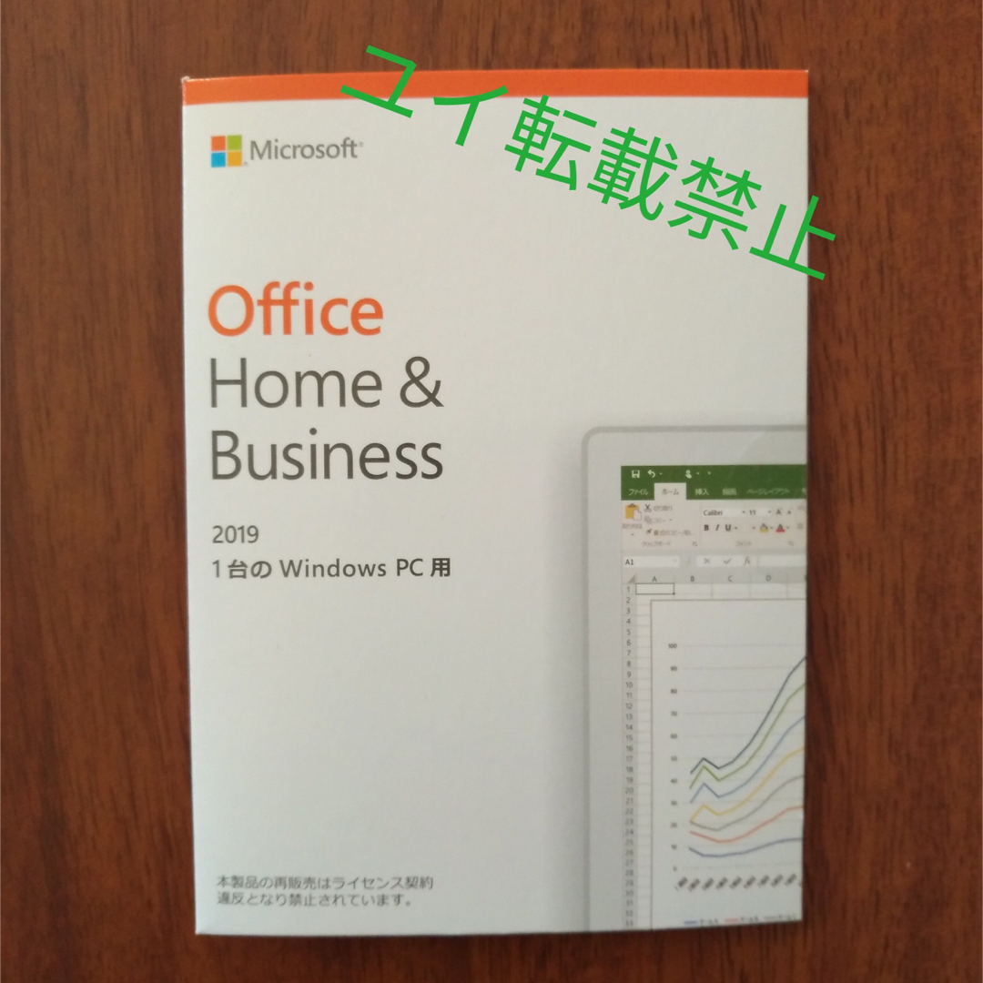 office 2019 Home and Business for Win■保証