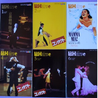 ラ・アルプ　2002年1月〜6月　劇団四季(アート/エンタメ/ホビー)