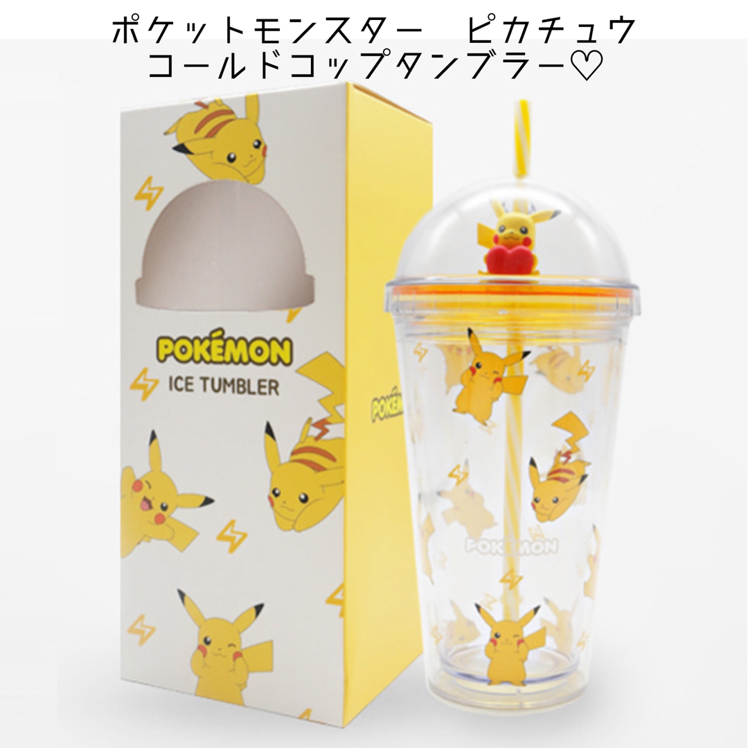 ポケモン　ピカチュウ　バックパック　水筒　タンブラー　USA