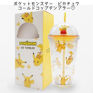 ポケモン(ポケモン)の韓国限定♡ポケットモンスターピカチュウ　コールドコップタンブラー　475ml(タンブラー)