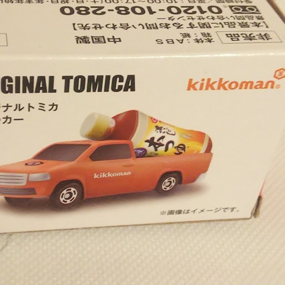 当選品　非売品　オリジナルトミカ　本つゆカー　kikkoman