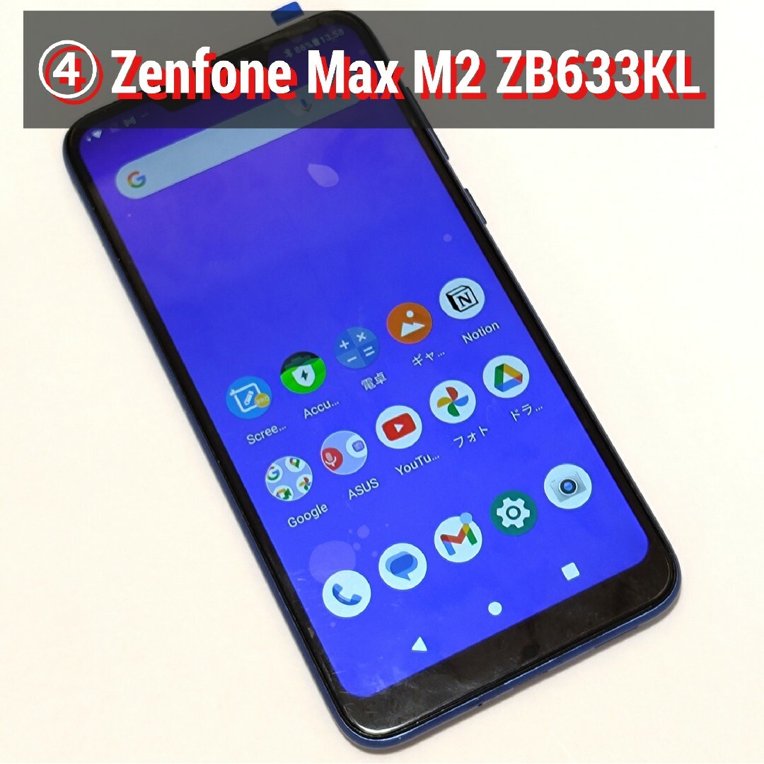 ■ZB633KL■④■ASUS ZenFone Max M2 ZB633KLスペースブルーIMEI-1