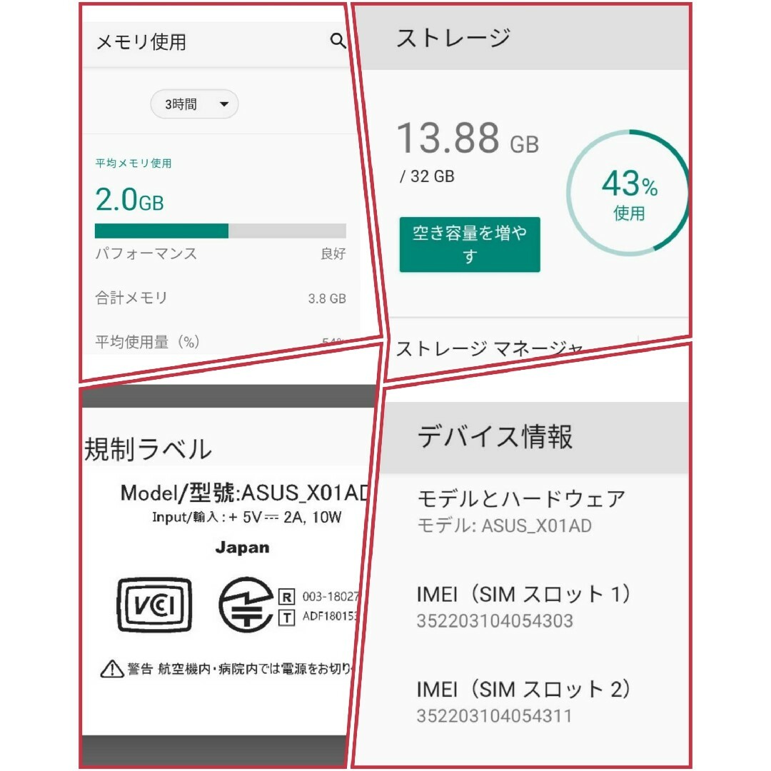 ASUS(エイスース)の■ZB633KL■④■ASUS ZenFone Max M2 ZB633KL スマホ/家電/カメラのスマートフォン/携帯電話(スマートフォン本体)の商品写真