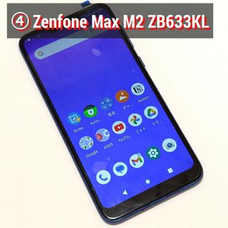 エイスース(ASUS)の■ZB633KL■④■ASUS ZenFone Max M2 ZB633KL(スマートフォン本体)