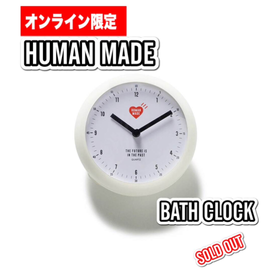 Human Made BATH CLOCK ヒューマンメイド バス クロック-