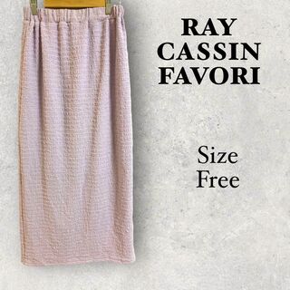 レイカズンフェバリ(RAY CASSIN FAVORI)の37a896 RAY CASSIN FAVORI ロングタイトスカート(ロングスカート)