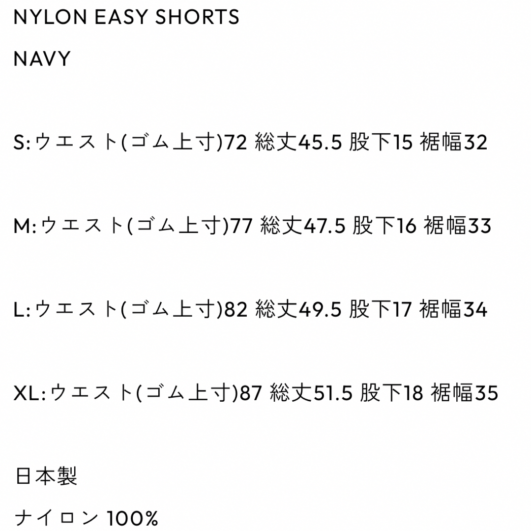 ennoy NYLON EASY SHORTS BLACK エンノイ Lサイズ-