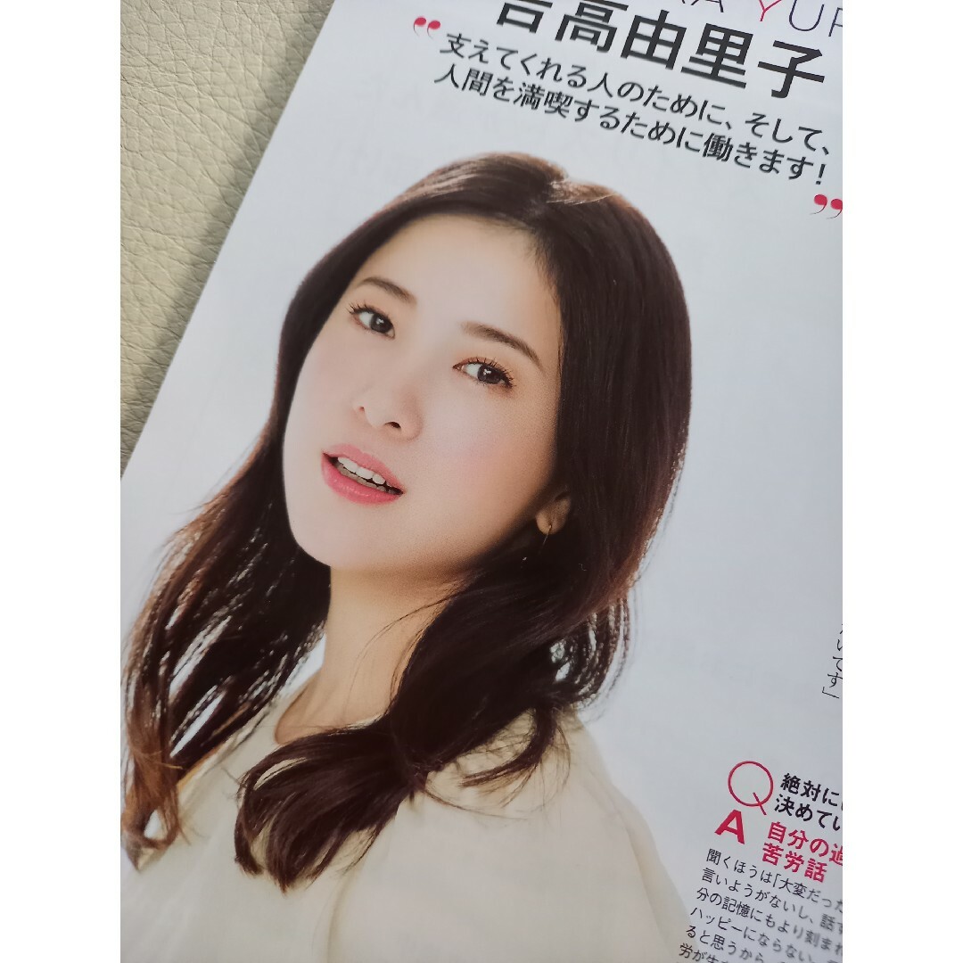 日経WOMAN 2019年 5月 エンタメ/ホビーの雑誌(アート/エンタメ/ホビー)の商品写真