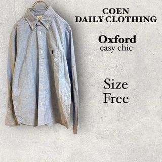 39a905 coen daily clothing ブルーワイシャツ　綿100(シャツ)