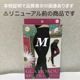 価格交渉不可¥2200 旧タイプ　グラマラスパッツ  オールインワン加圧インナー(レギンス/スパッツ)