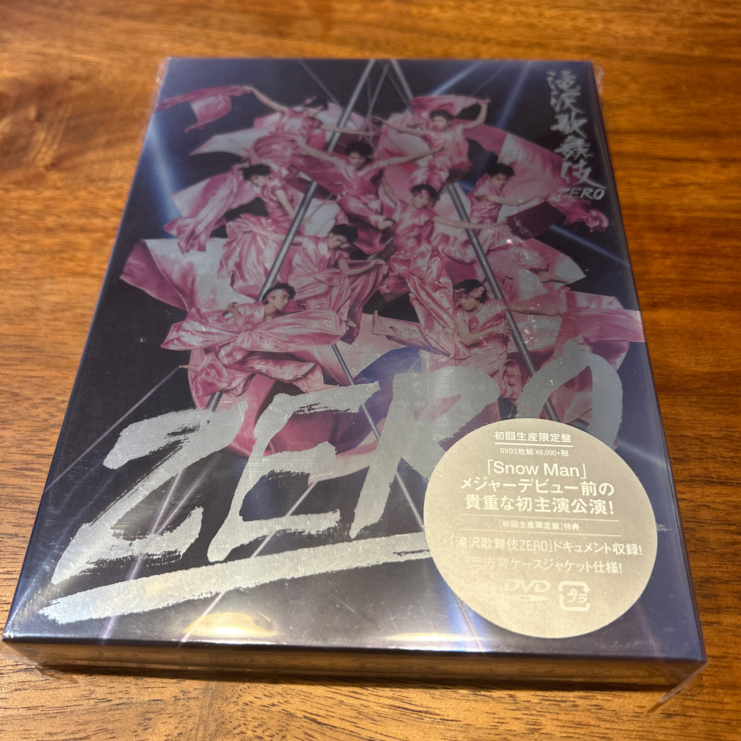 滝沢歌舞伎ZERO（初回生産限定盤） DVD