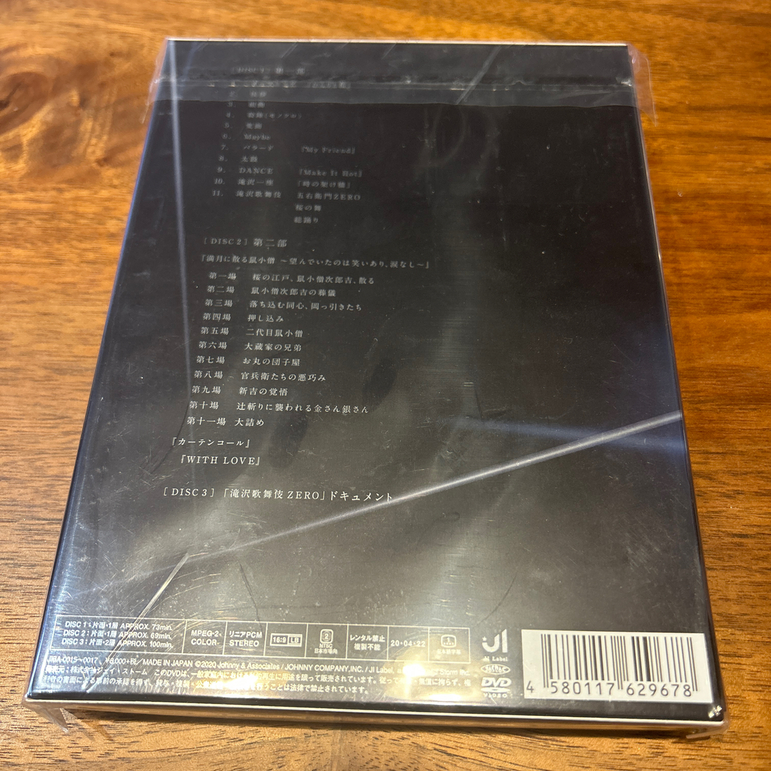 Snow Man(スノーマン)の滝沢歌舞伎ZERO（初回生産限定盤） DVD エンタメ/ホビーのDVD/ブルーレイ(舞台/ミュージカル)の商品写真