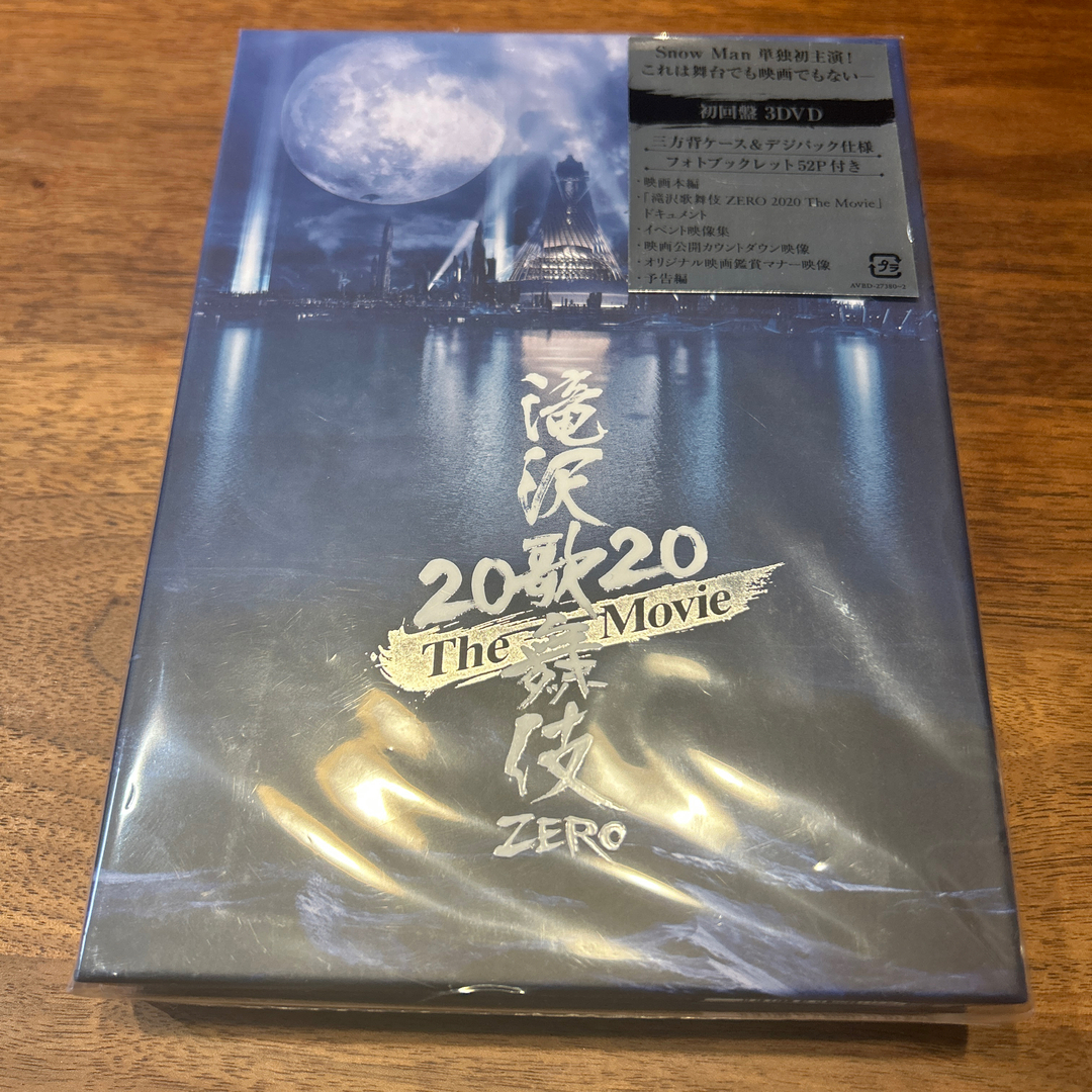 Snow Man(スノーマン)の滝沢歌舞伎　ZERO　2020　The　Movie（初回盤） DVD エンタメ/ホビーのDVD/ブルーレイ(日本映画)の商品写真