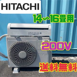 日立 - 128B 送料無料 日立 ルームエアコン 200V 14〜16畳用 4.0kwの