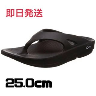 ウーフォス(OOFOS)の【正規品】OOFOS Ooriginal 黒　25(サンダル)