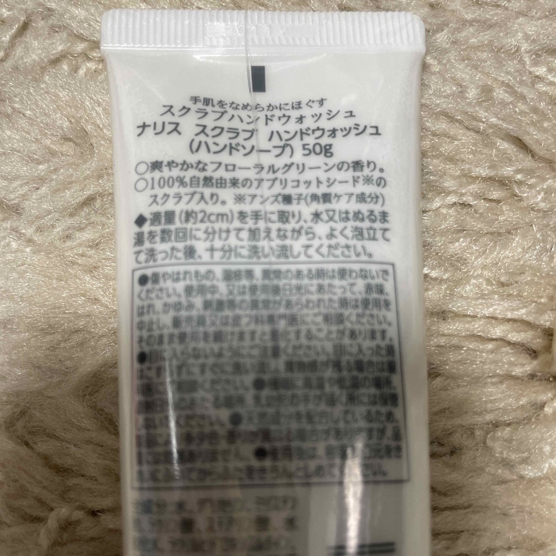 ナリス化粧品(ナリスケショウヒン)のナリス　スクラブハンドウォッシュ　50g コスメ/美容のボディケア(ハンドクリーム)の商品写真