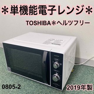 東芝 調理家電の通販 1,000点以上 | 東芝のスマホ/家電/カメラを買う