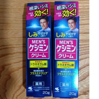 コバヤシセイヤク(小林製薬)のケシミンクリーム 20g×2箱 新品未使用未開封(その他)