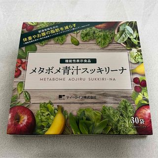 ティーライフ(Tea Life)のメタボメ青汁スッキリーナ(青汁/ケール加工食品)