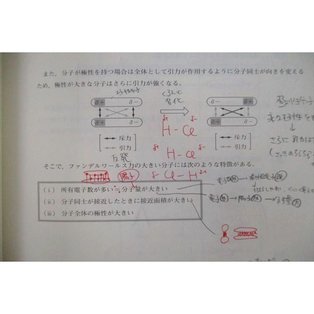 UR26-022 東進 ハイレベル化学 理論/理論・無機/有機化学 テキスト通年セット 2013 計3冊 鎌田真彰 58M0D エンタメ/ホビーの本(語学/参考書)の商品写真