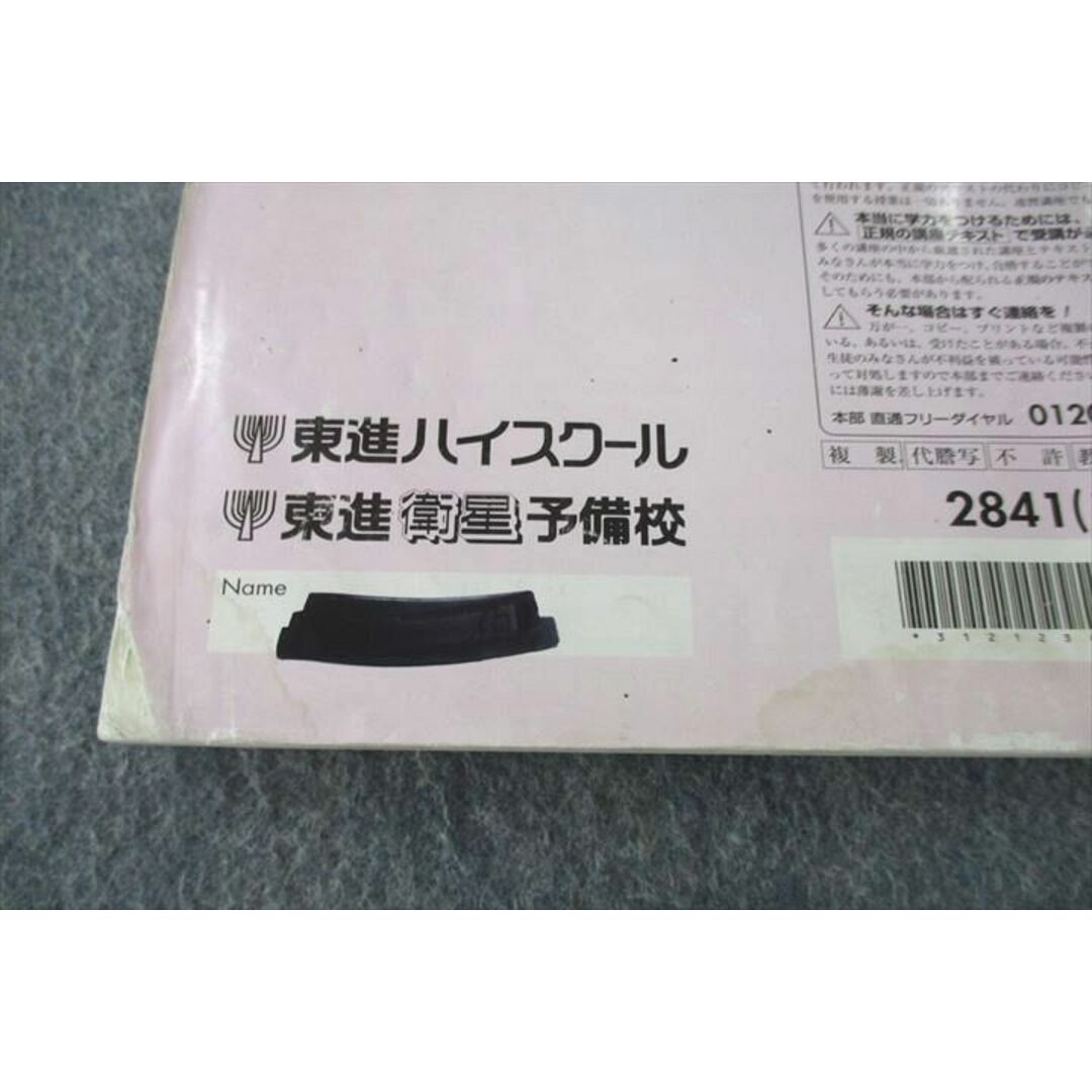 UR26-022 東進 ハイレベル化学 理論/理論・無機/有機化学 テキスト通年セット 2013 計3冊 鎌田真彰 58M0D エンタメ/ホビーの本(語学/参考書)の商品写真