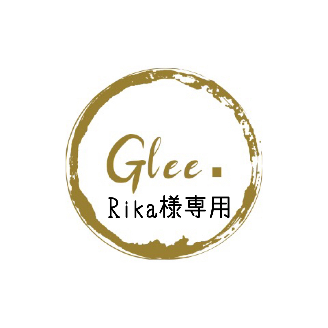 Rika様専用の通販 by 11〜16日発送お休み☆Glee.'s shop｜ラクマ