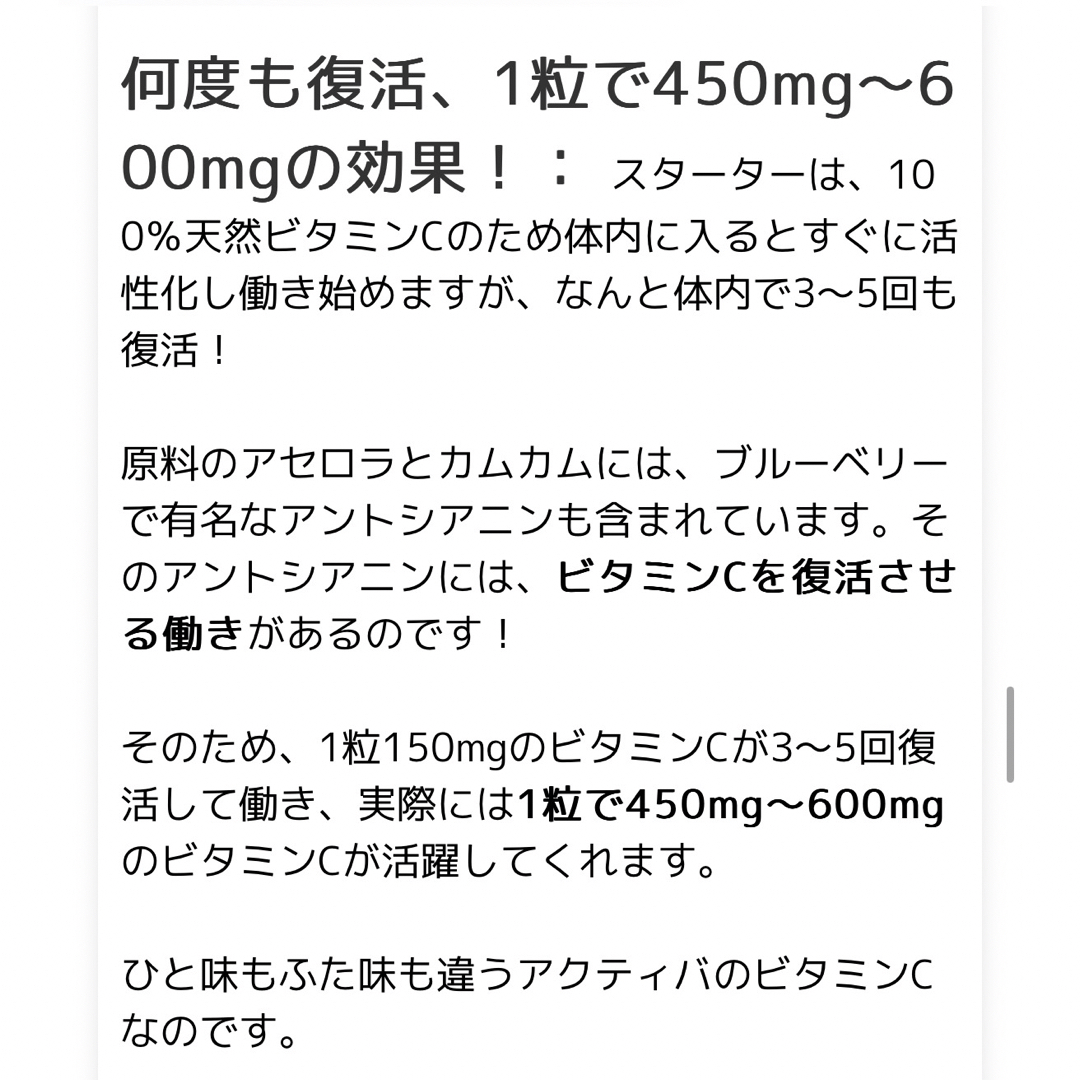 2箱セット 改良版 アクティバ　45粒 活性型ビタミンCactiva 4