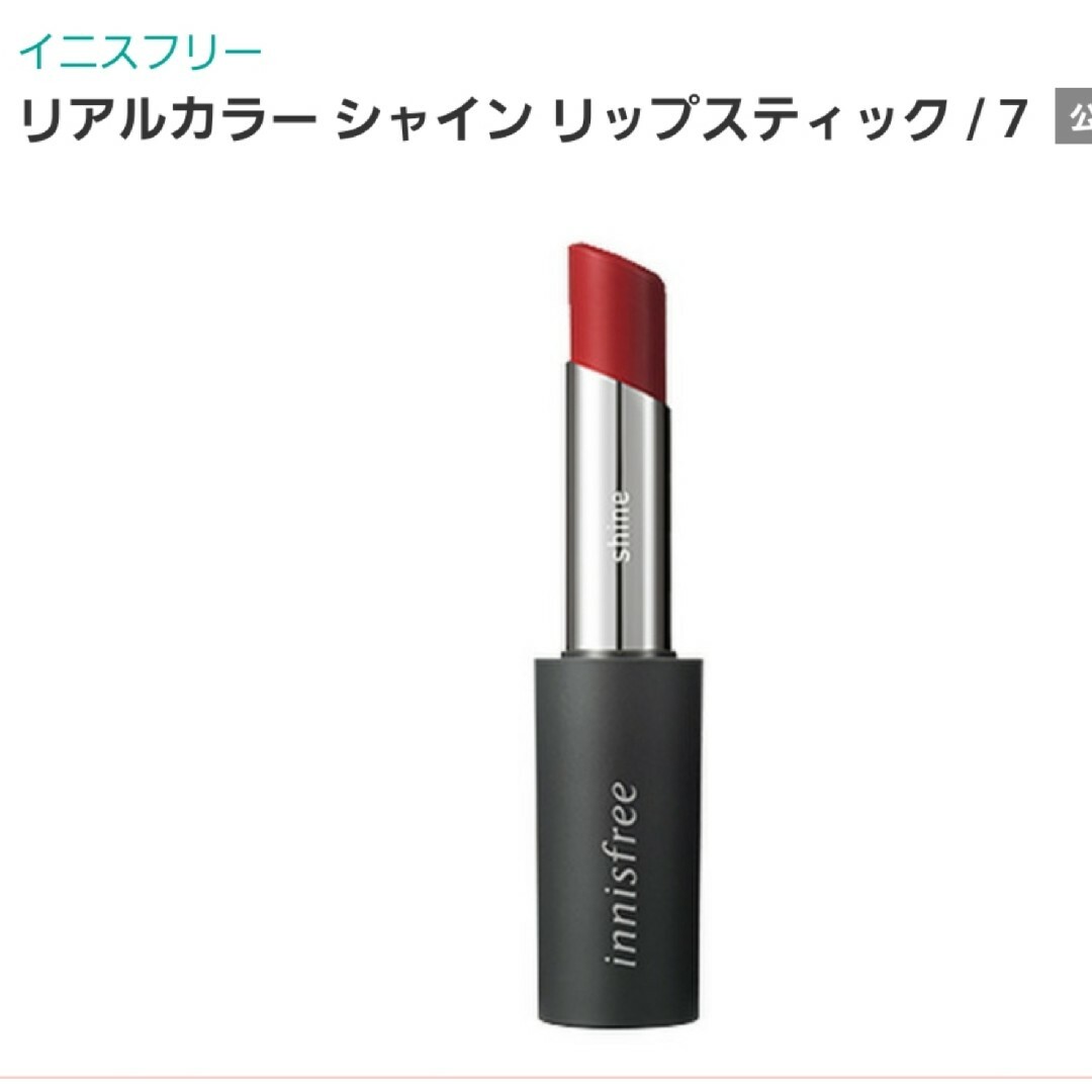 Innisfree(イニスフリー)のイニスフリー　チーク&リップ コスメ/美容のベースメイク/化粧品(チーク)の商品写真