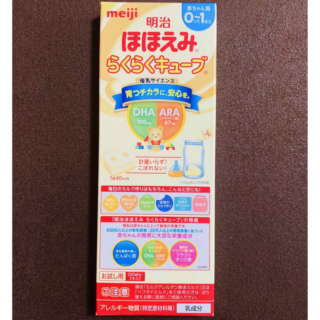 明治 - 明治ほほえみ らくらくキューブ ミルク 粉ミルクの通販 by