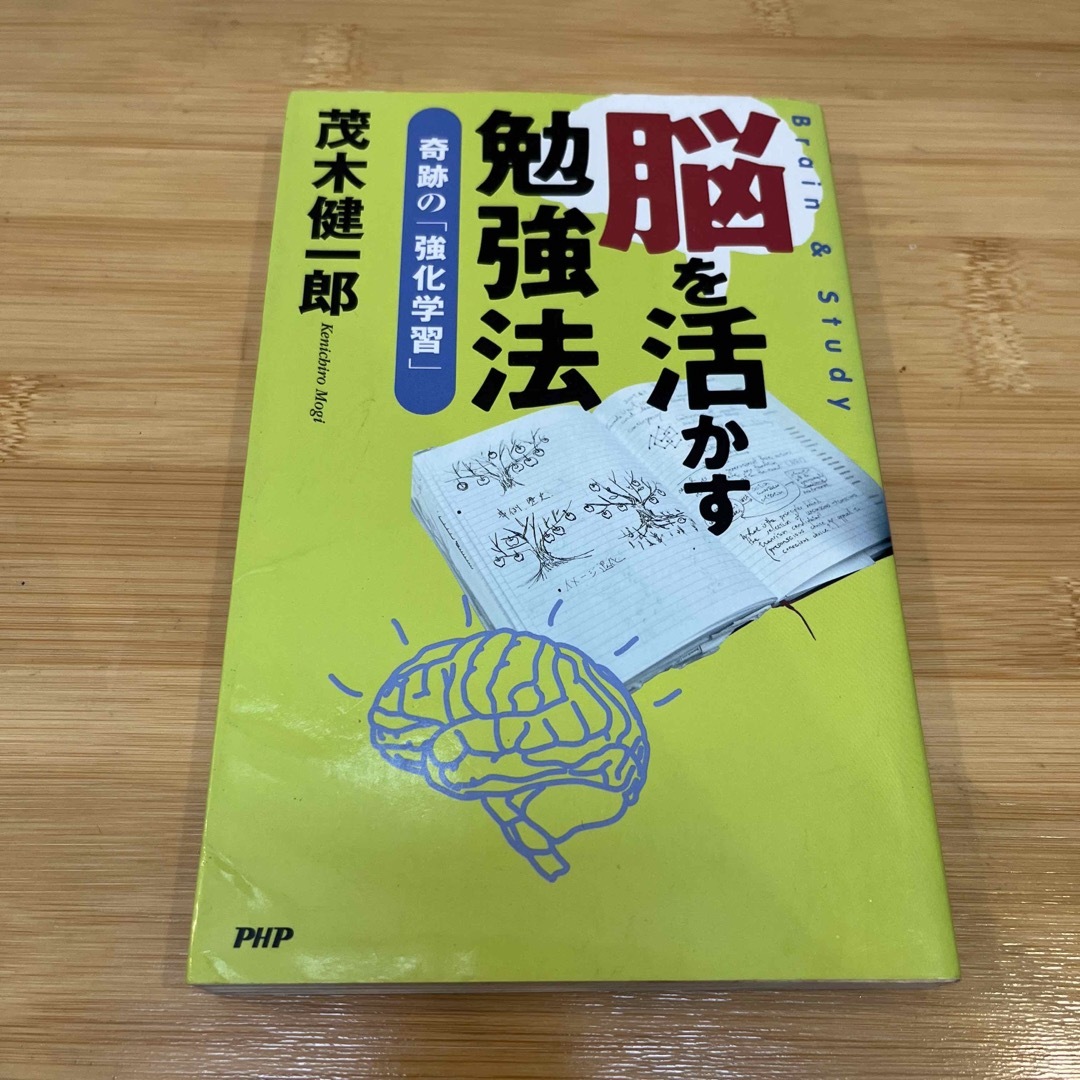 脳を活かす勉強法 奇跡の「強化学習」の通販 by Shimaquro's shop｜ラクマ