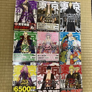 東京リベンジャーズ　23〜31巻セット(少年漫画)