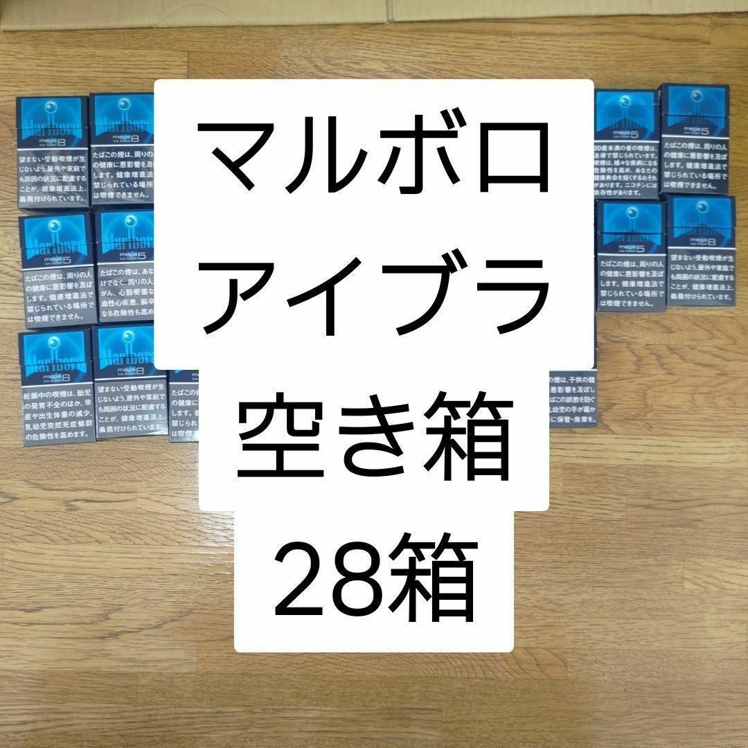 マルボロ アイブラ 煙草 空き箱 工作 アート 廃材 ハンドメイド | フリマアプリ ラクマ