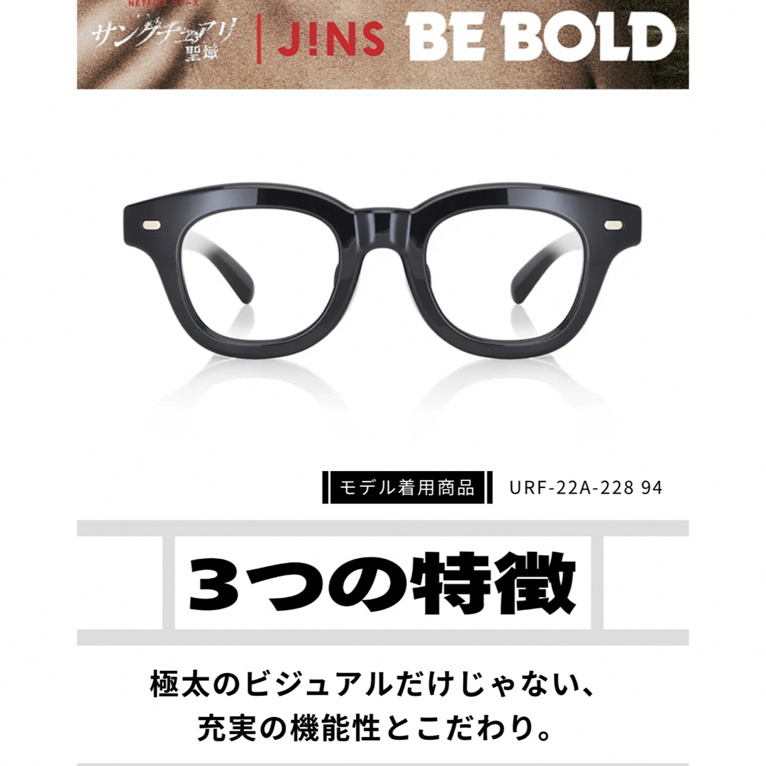 JINS - JINS 限定商品 BE BOLD 黒縁メガネ 伊達メガネの通販 by ダイナモ｜ジンズならラクマ