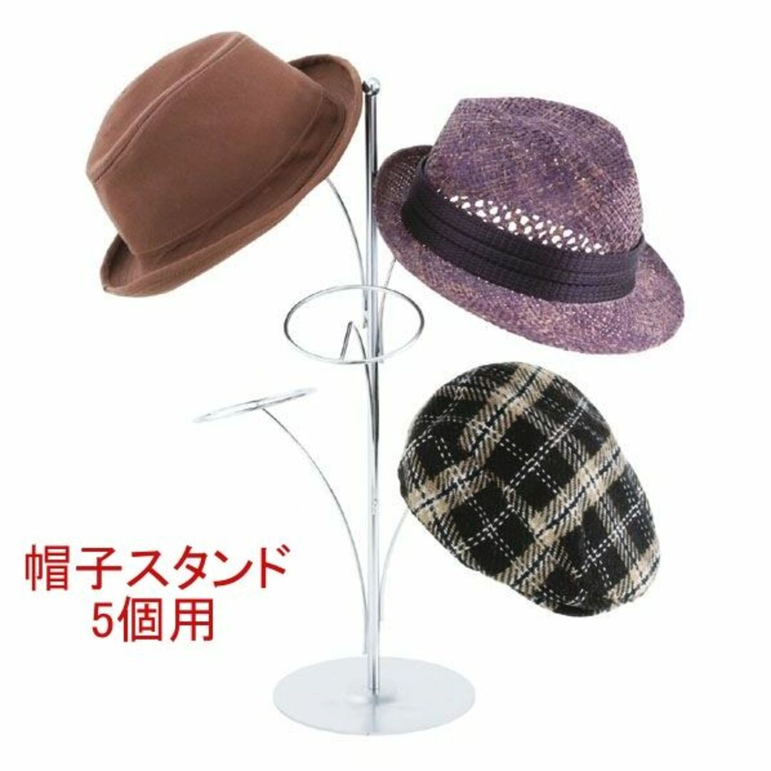 新品■5帽子スタンド銀色ハットキャップウィッグ被り物ヘッド小物陳列業務用シルバー