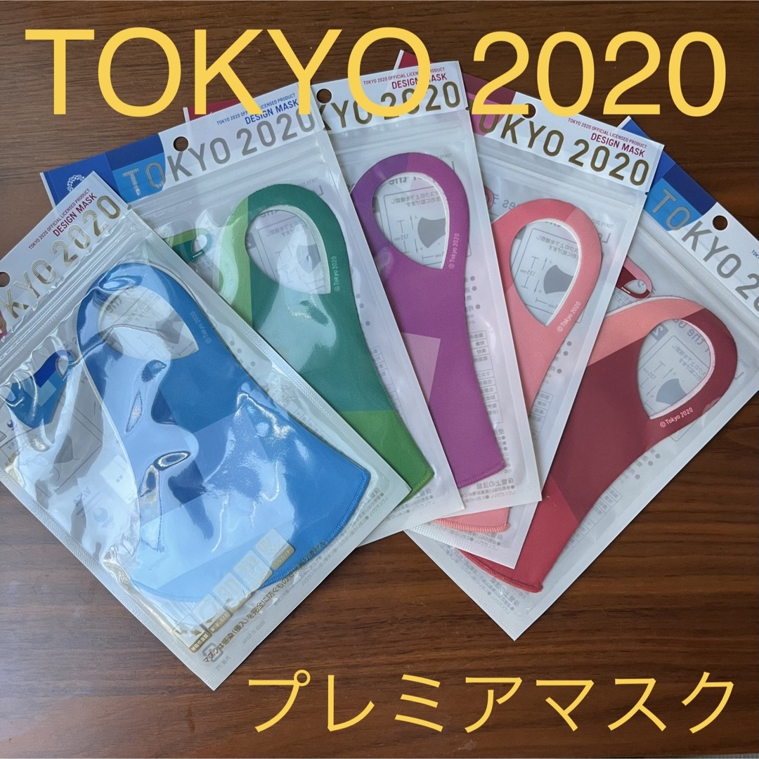 東京2020 デザインマスク インテリア/住まい/日用品の日用品/生活雑貨/旅行(日用品/生活雑貨)の商品写真