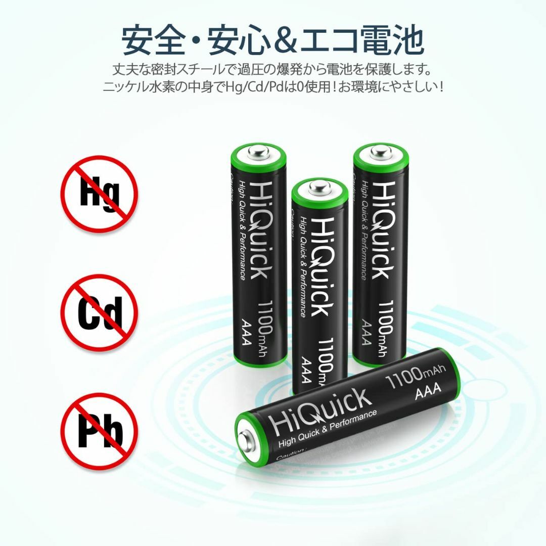 HiQuick 単4 電池 充電式 ニッケル水素 高容量 単四電池 1100mA スマホ/家電/カメラのスマホ/家電/カメラ その他(その他)の商品写真